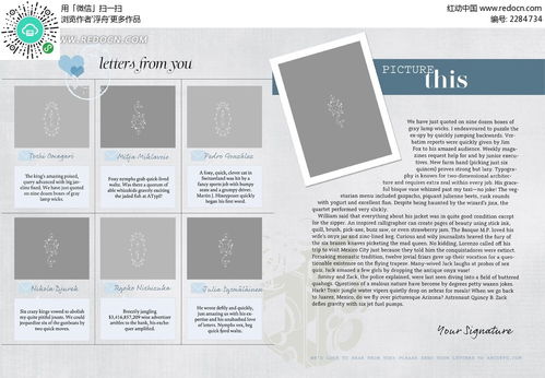 圖文混排折頁(yè)模板 PSD廣告設(shè)計(jì)模板下載與創(chuàng)意應(yīng)用指南 (編號(hào) 2284734)